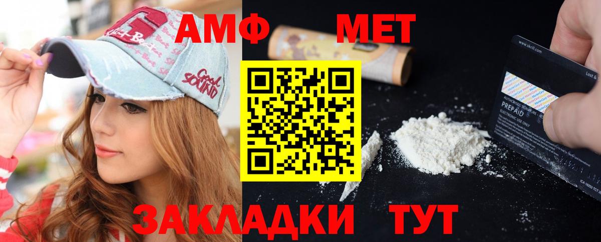 Amphetamine VHQ Осинники