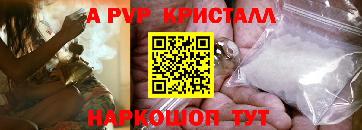 A PVP Соль Осинники