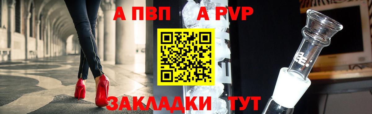 Осинники  A-PVP Соль  A PVP кристаллы  Вход с VPN  Alfa_PVP  как найти закладки  A-PVP Соль 
