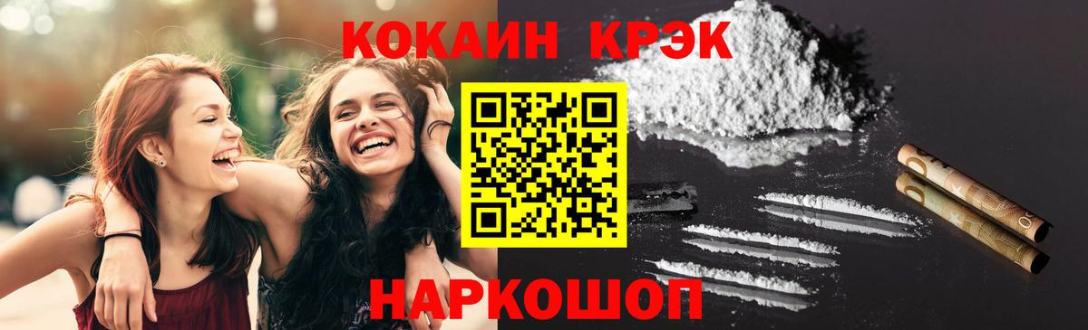КОКАИН Колумбийский  Вход с VPN  Осинники 