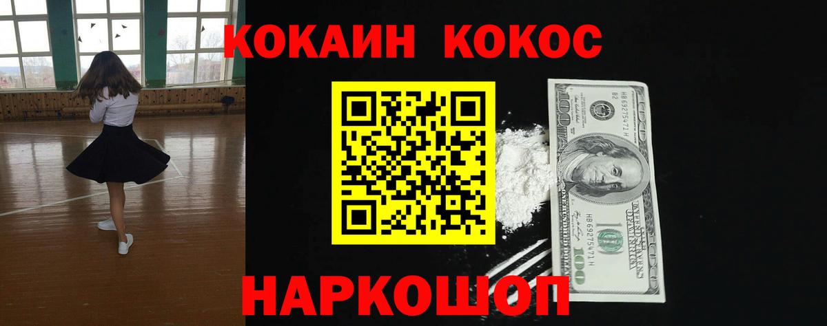 Кокаин Колумбийский Осинники