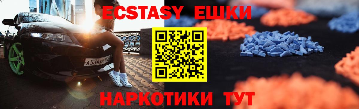 ЭКСТАЗИ Дубай  ЭКСТАЗИ 300 mg  Ecstasy  Осинники  Вход с VPN 
