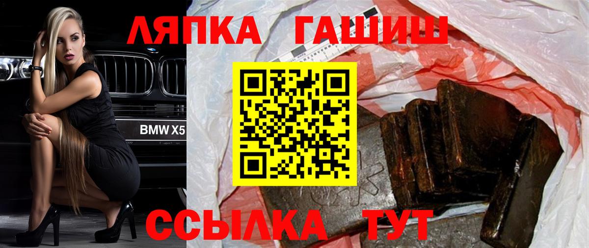 как найти   ГАШ Premium  Осинники  Вход с VPN  ГАШИШ убойный 