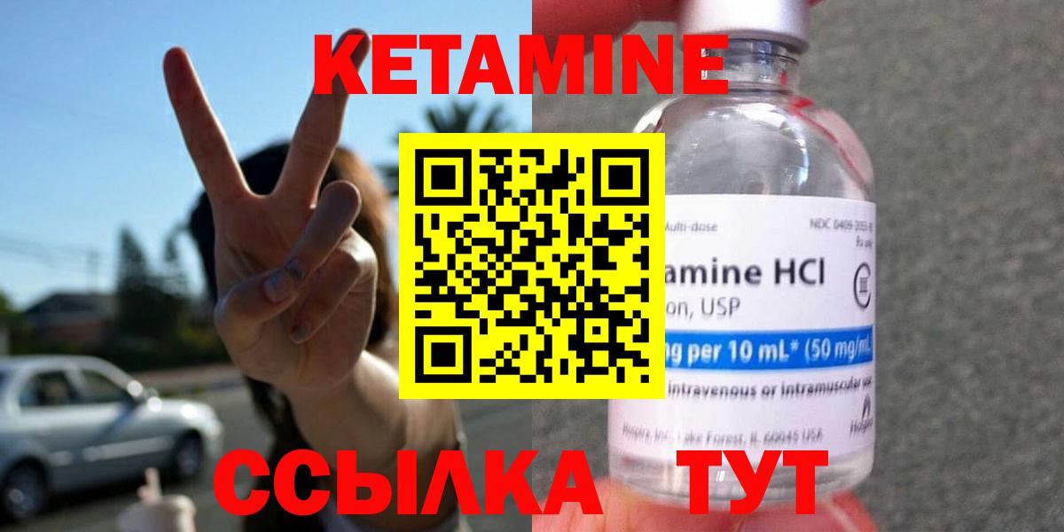 Кетамин ketamine  Вход с VPN  Кетамин ketamine  Осинники 