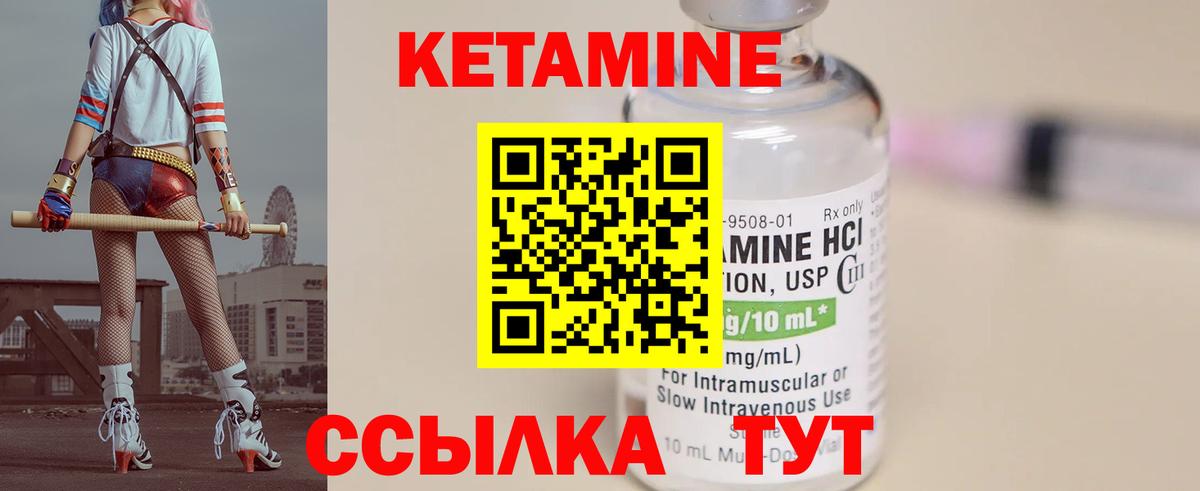Кетамин ketamine Осинники