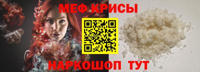 мяу мяу кристалл Севастополь