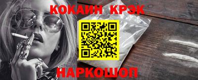 COCAINE Северобайкальск