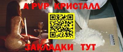 мяу мяу кристалл Севастополь
