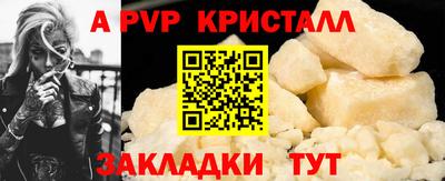 мяу мяу кристалл Севастополь