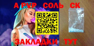 мяу мяу кристалл Севастополь