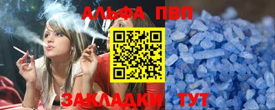 мяу мяу кристалл Севастополь
