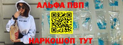 мяу мяу кристалл Севастополь