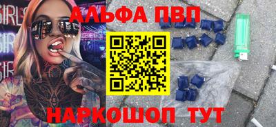 мяу мяу кристалл Севастополь