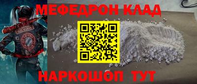 мяу мяу кристалл Севастополь