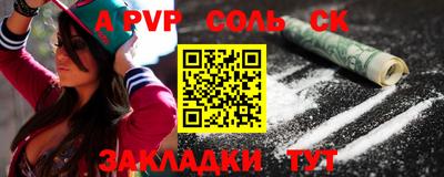 мяу мяу кристалл Севастополь