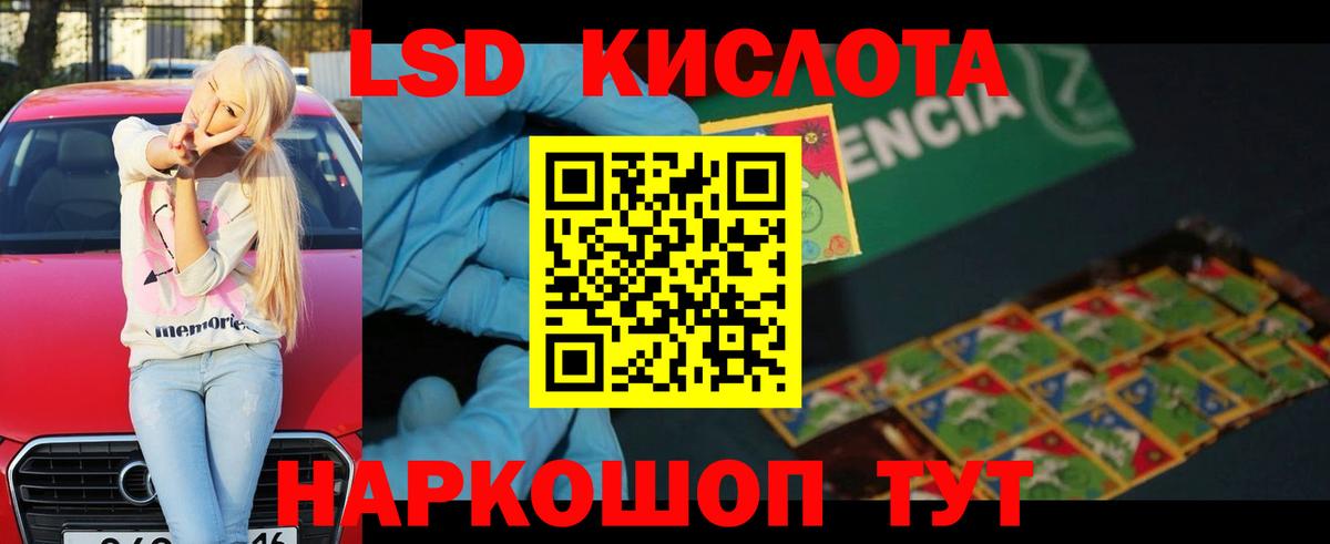 ЛСД экстази ecstasy Осинники
