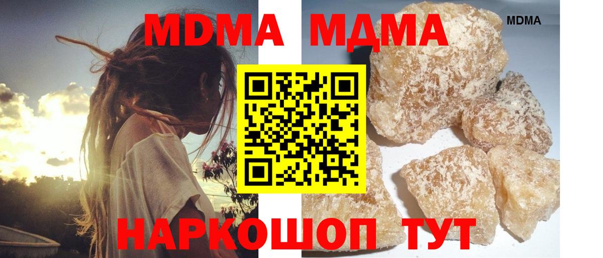 MDMA кристаллы  Вход с VPN  Осинники 