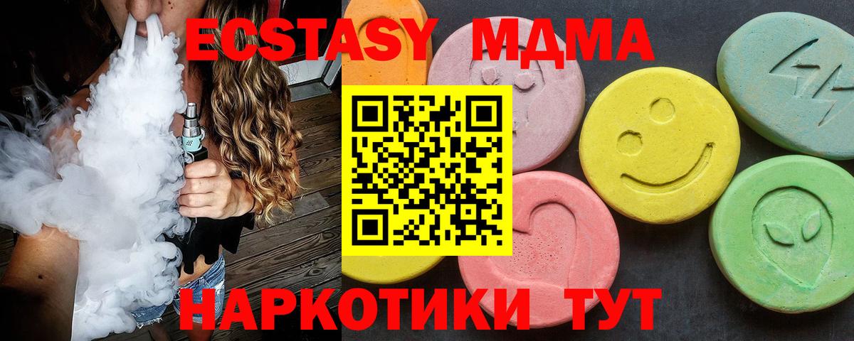 МДМА VHQ Осинники
