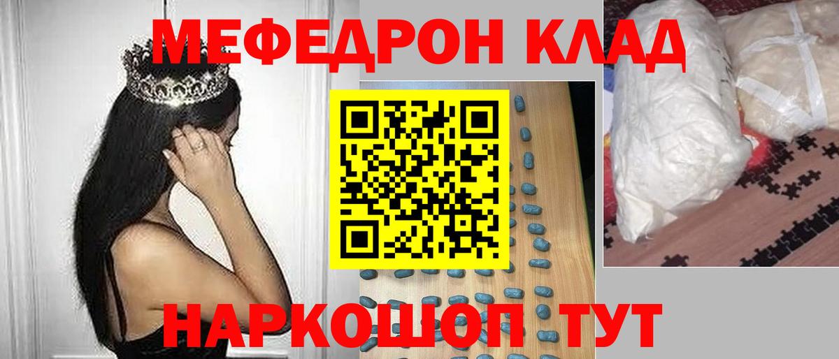 Осинники  МЯУ-МЯУ  Вход с VPN  Мефедрон кристаллы 