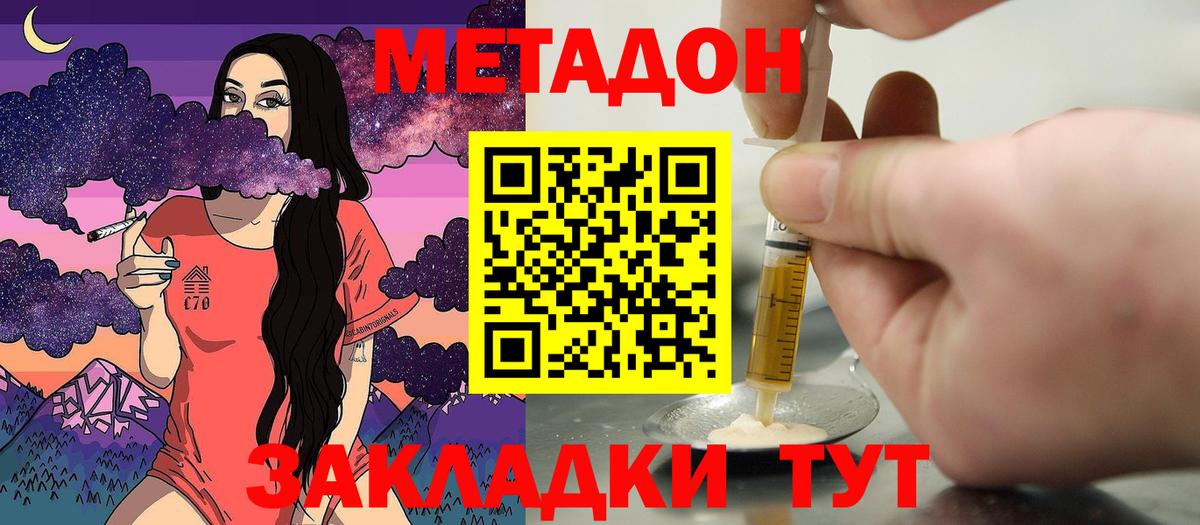 Метадон VHQ  Вход с VPN  Метадон VHQ  Осинники 
