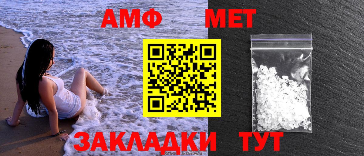 Метамфетамин Methamphetamine Осинники