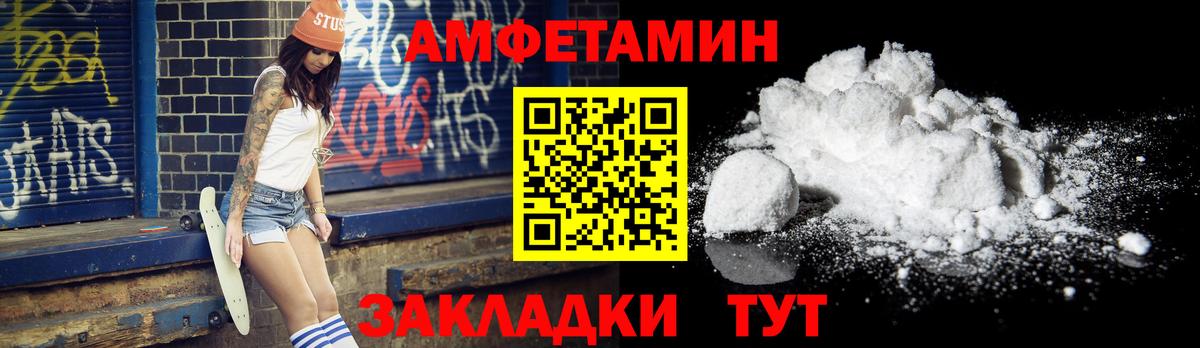 Первитин  МЕТАМФЕТАМИН винт  МЕТАМФЕТАМИН винт  Вход с VPN  Осинники 