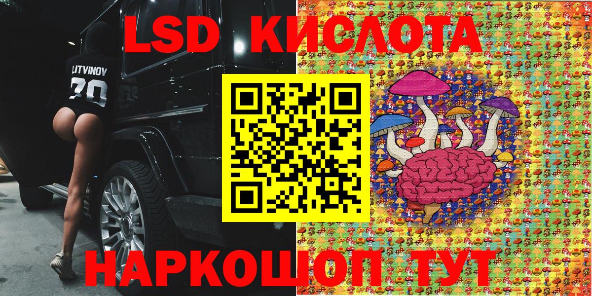 Осинники  Марки 25I-NBOMe 1500мкг  Вход с VPN 