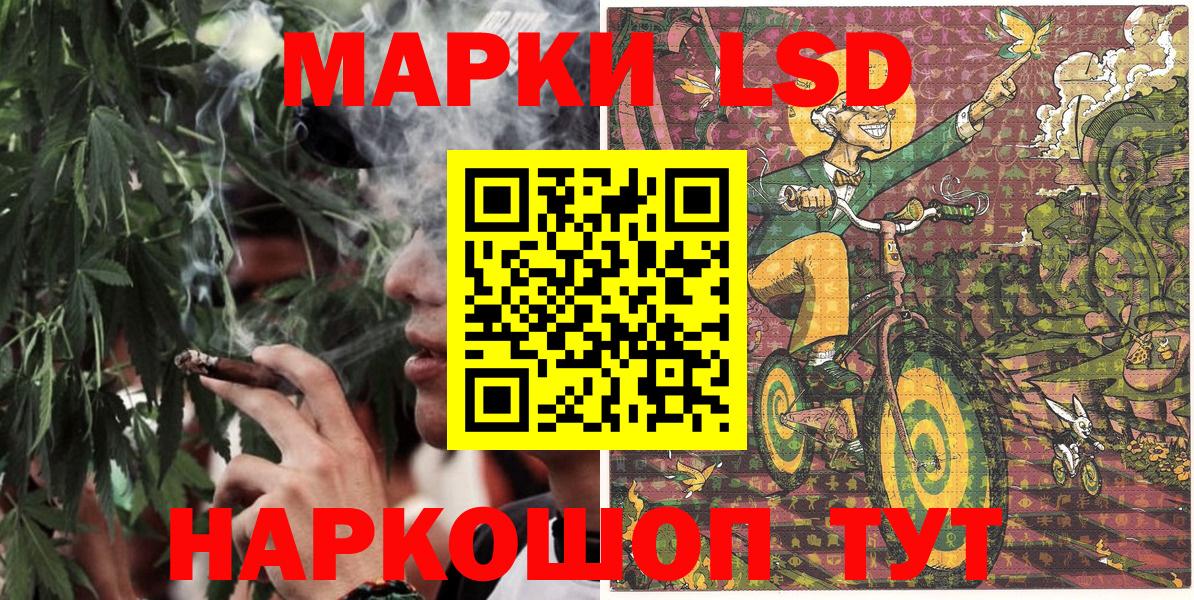 Марки NBOMe 1500мкг Осинники