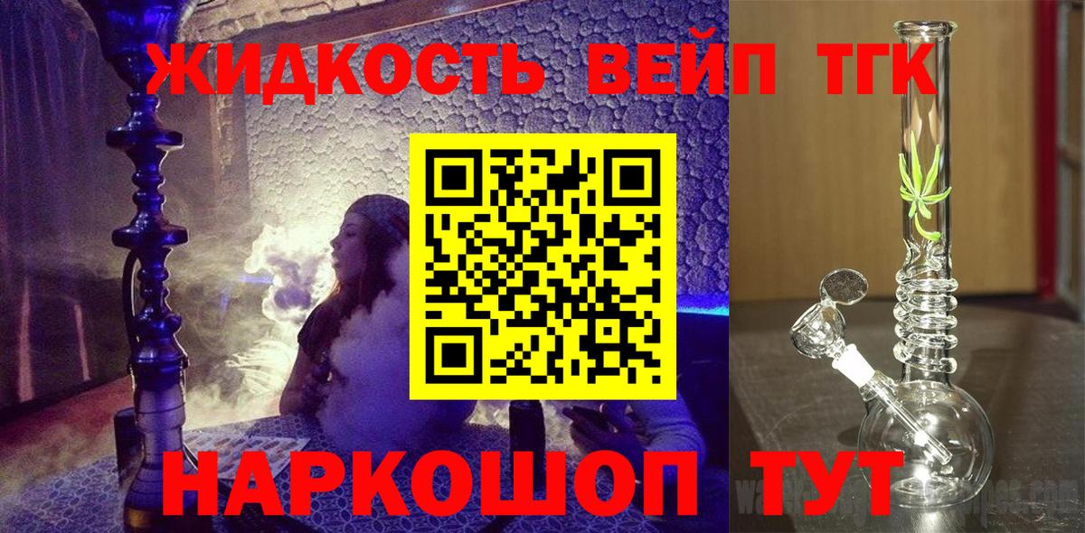 Осинники  Дистиллят ТГК концентрат  наркота  Вход с VPN 