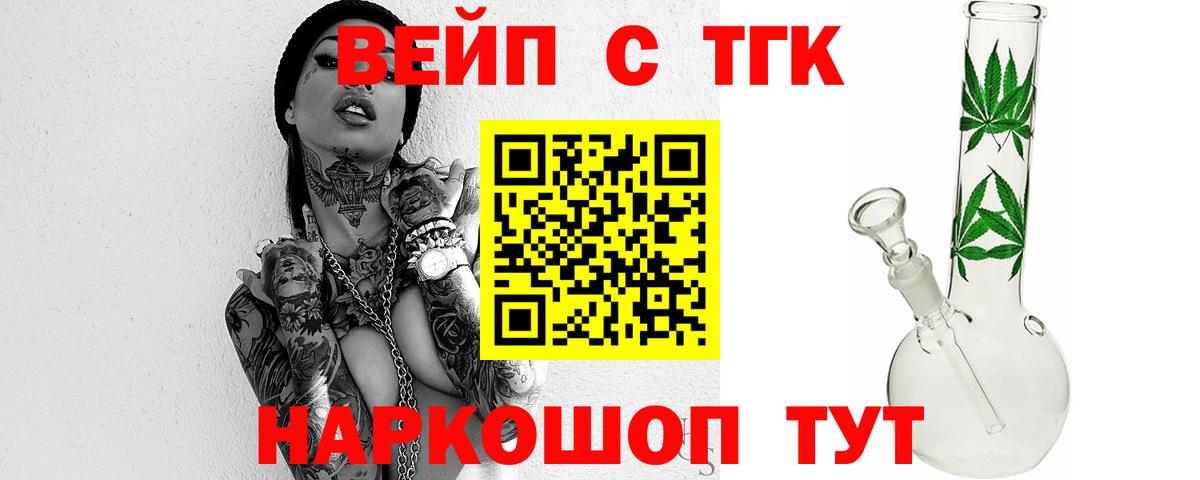 ТГК концентрат Осинники