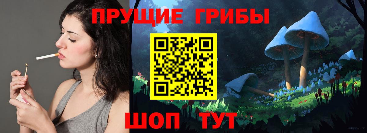 Галлюциногенные грибы ЛСД Осинники